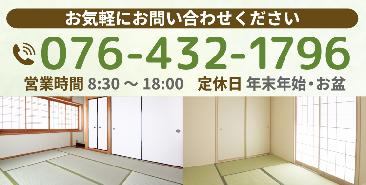 創業明治三十五年 四代に渡る畳づくり 国産い草と確かな職人技で暮らしに心地よい和の空間をお届けいたします